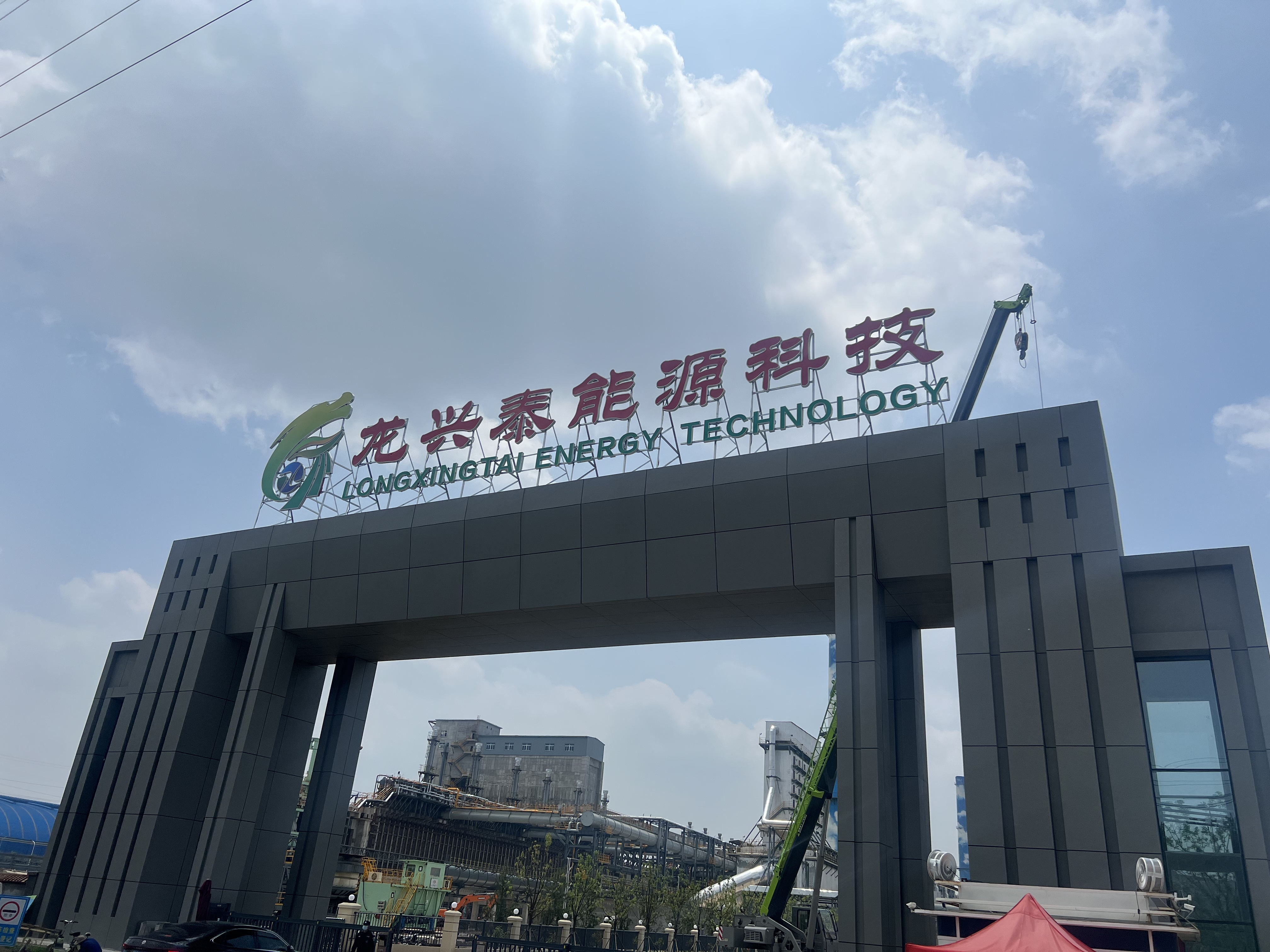 澳门·新葡萄新京6663徐州邳州：“炒货之乡”如何锻造出200亿碳基新材料产业集(图2)