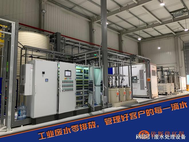 澳门·新葡萄新京6663江苏工业废水零排放设备厂家【依斯倍】