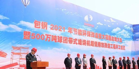 澳门·新葡萄新京6663(中国)官方网站包钢500万吨球脱硫项目突发火灾！起火根(图8)