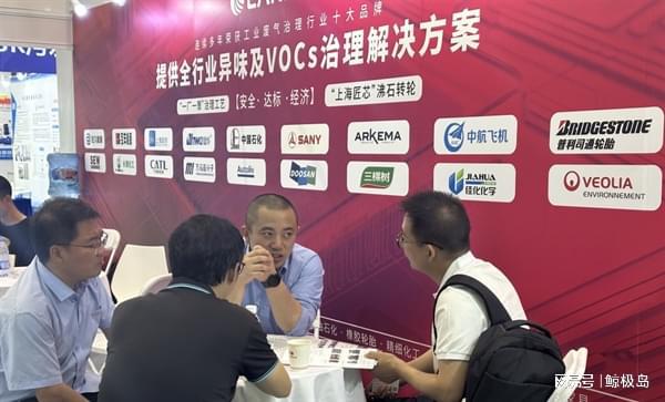 澳门·新葡萄新京6663加大西部环保治理力度兰宝环保亮相2024成都国际环保博览(图2)