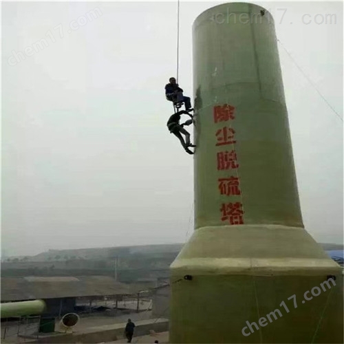 澳门·新葡萄新京6663玻璃钢除尘脱硫塔厂家