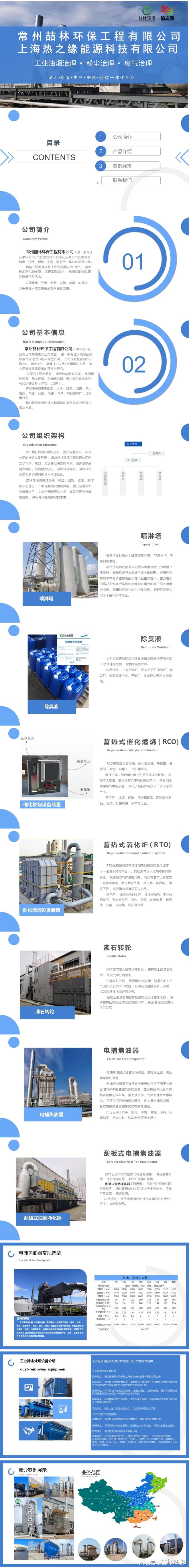 澳门·新葡萄新京6663(中国)官方网站鞍山不锈钢碳钢气旋塔喷淋塔脱硫塔